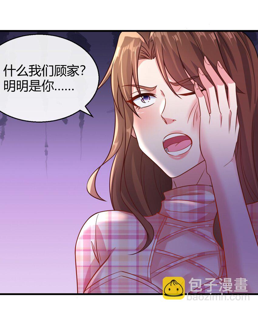 032 狗咬狗-第33话