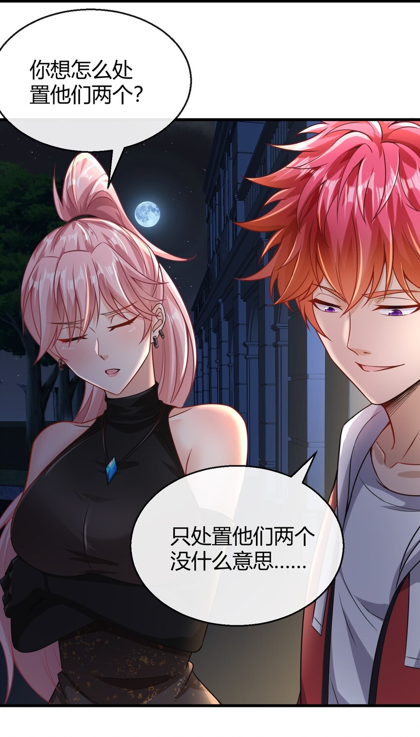 032 狗咬狗-第33话