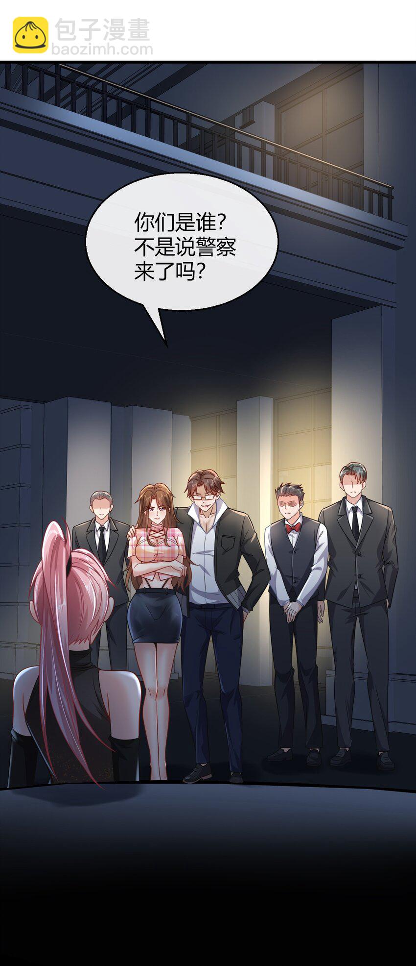 032 狗咬狗-第33话