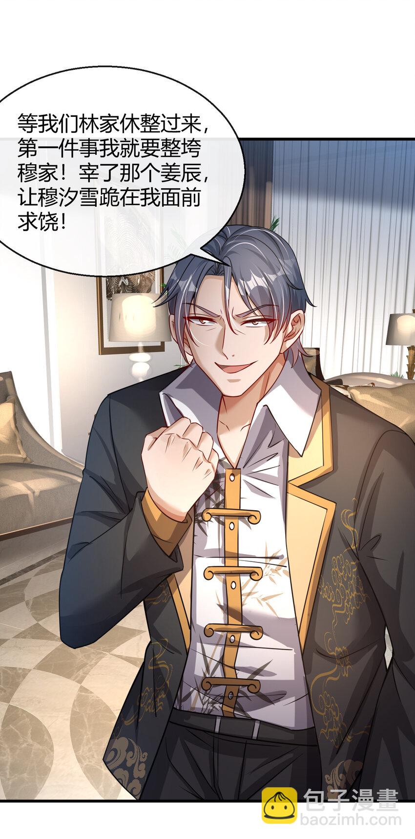 034 致命纷争-第35话