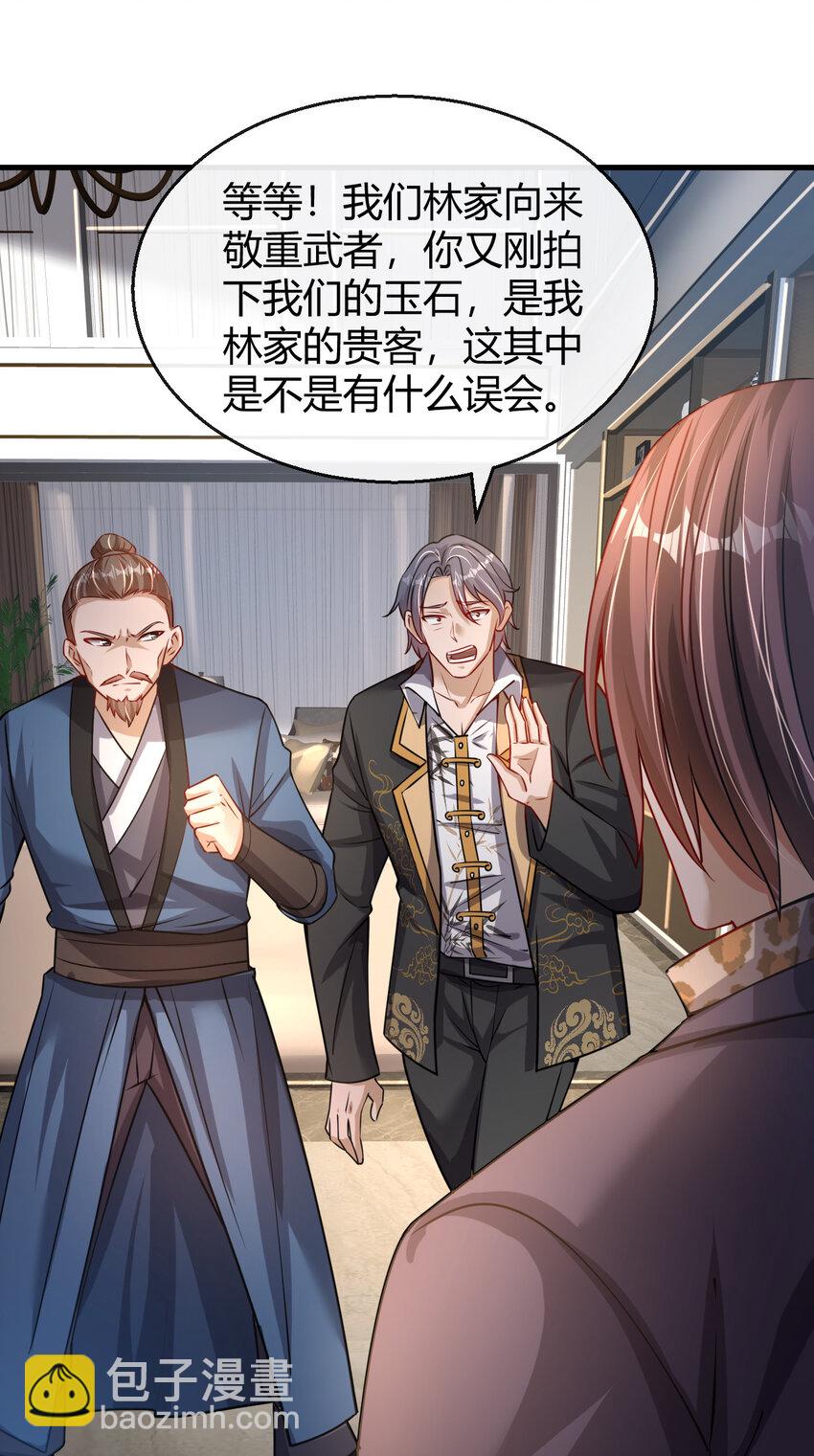 034 致命纷争-第35话