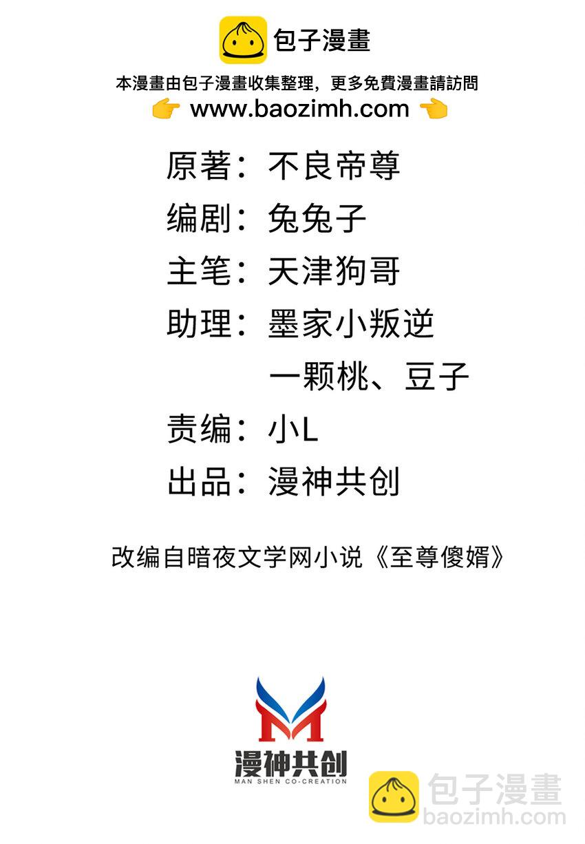 034 致命纷争-第35话