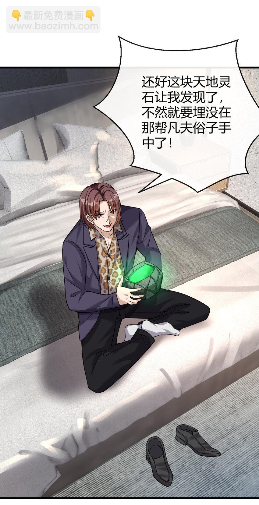 034 致命纷争-第35话