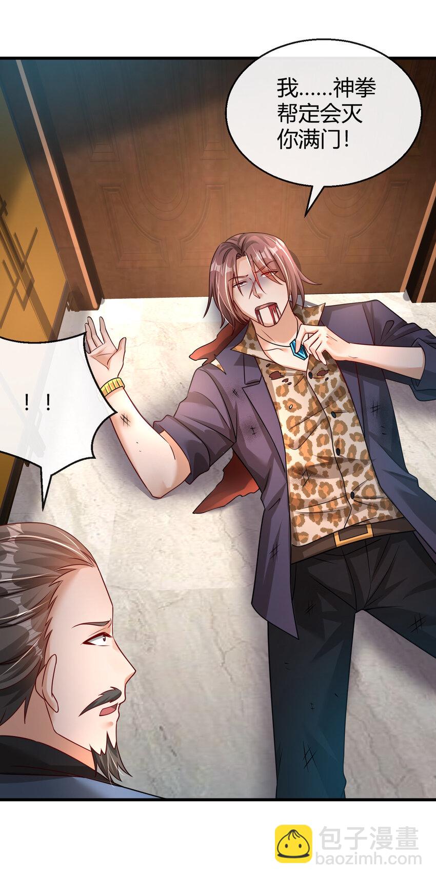 034 致命纷争-第35话