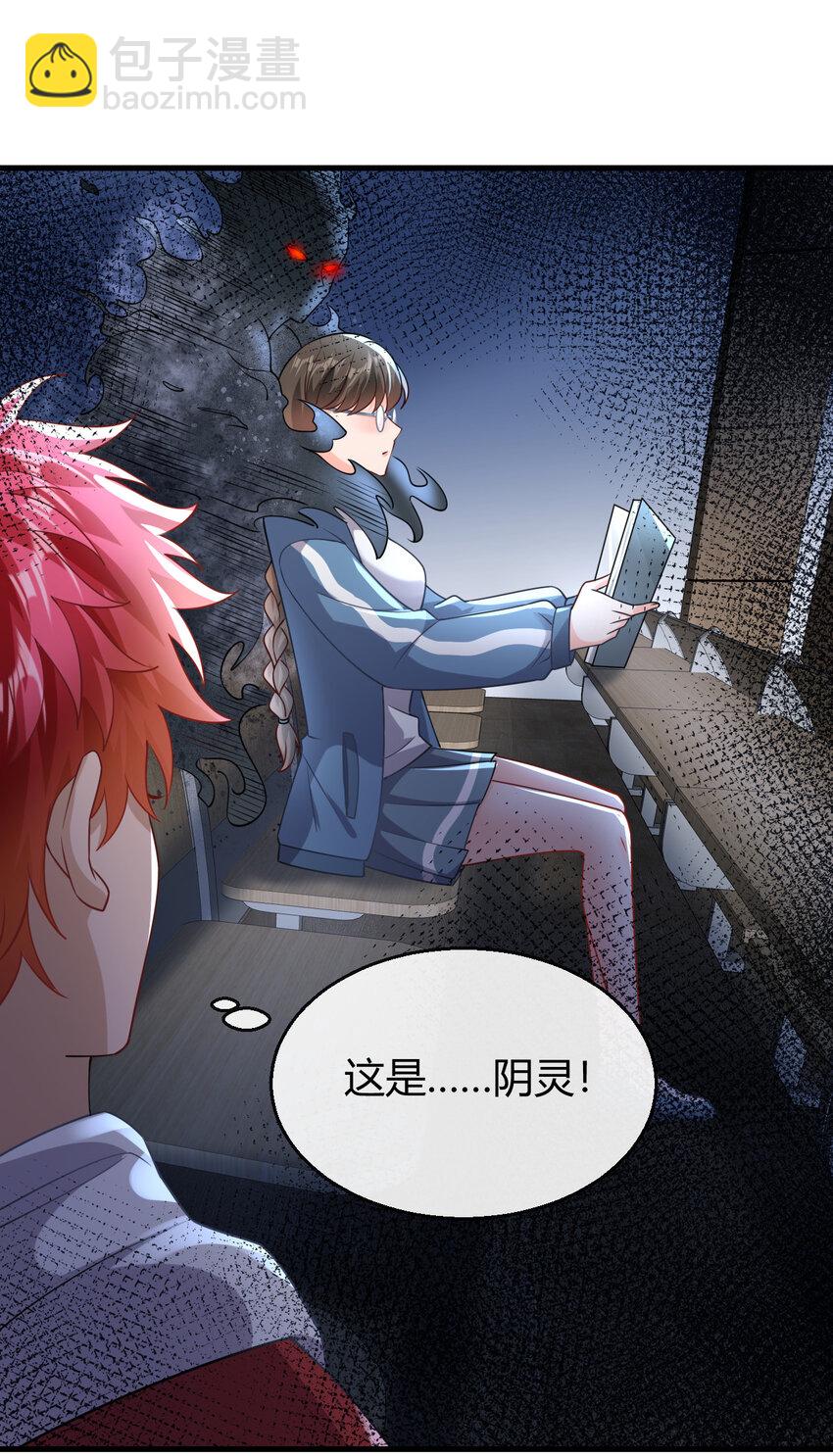 036 阴灵-第37话