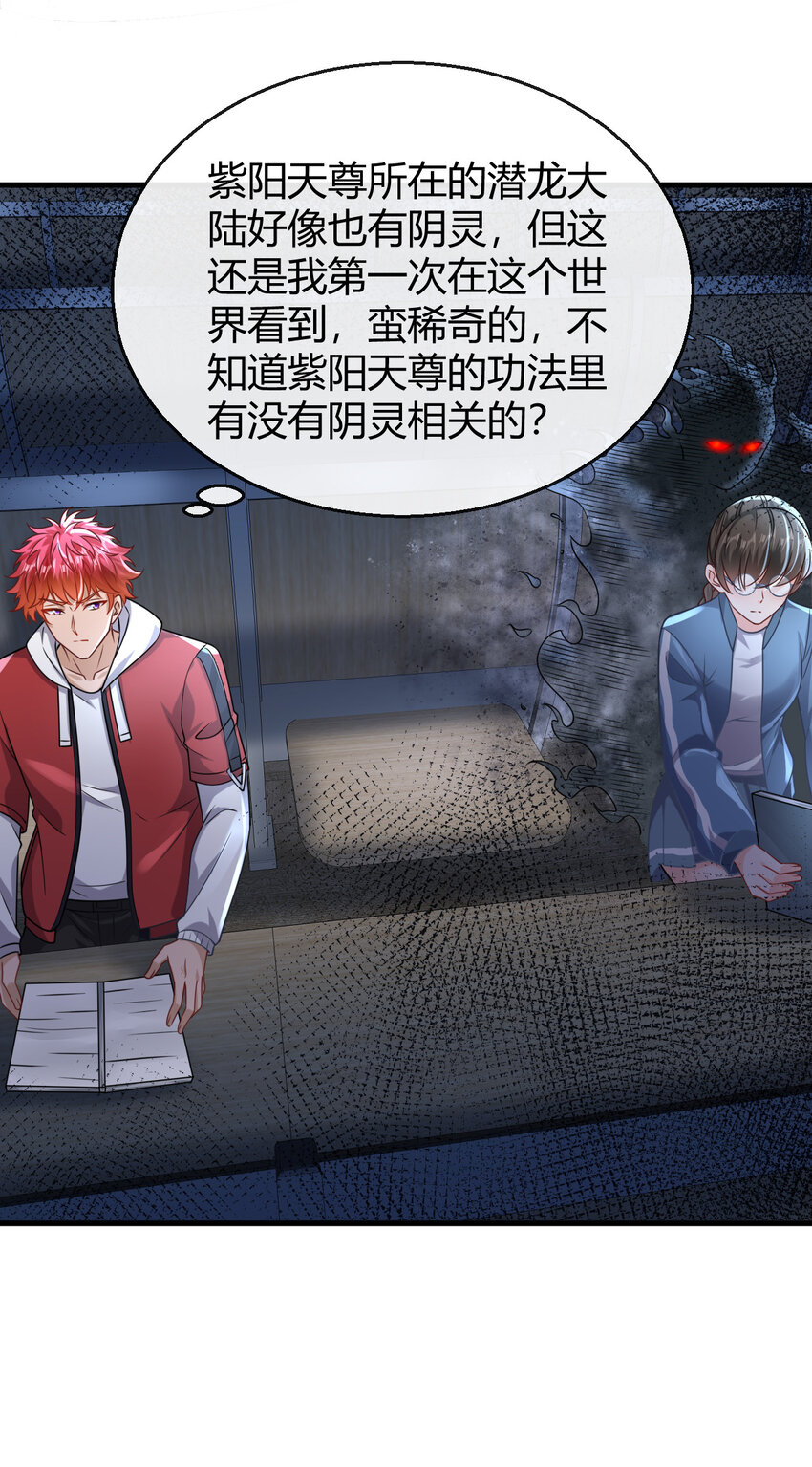 036 阴灵-第37话
