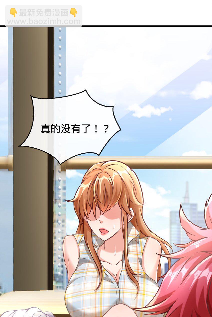 004 戏精前妻(1/2)-第5话