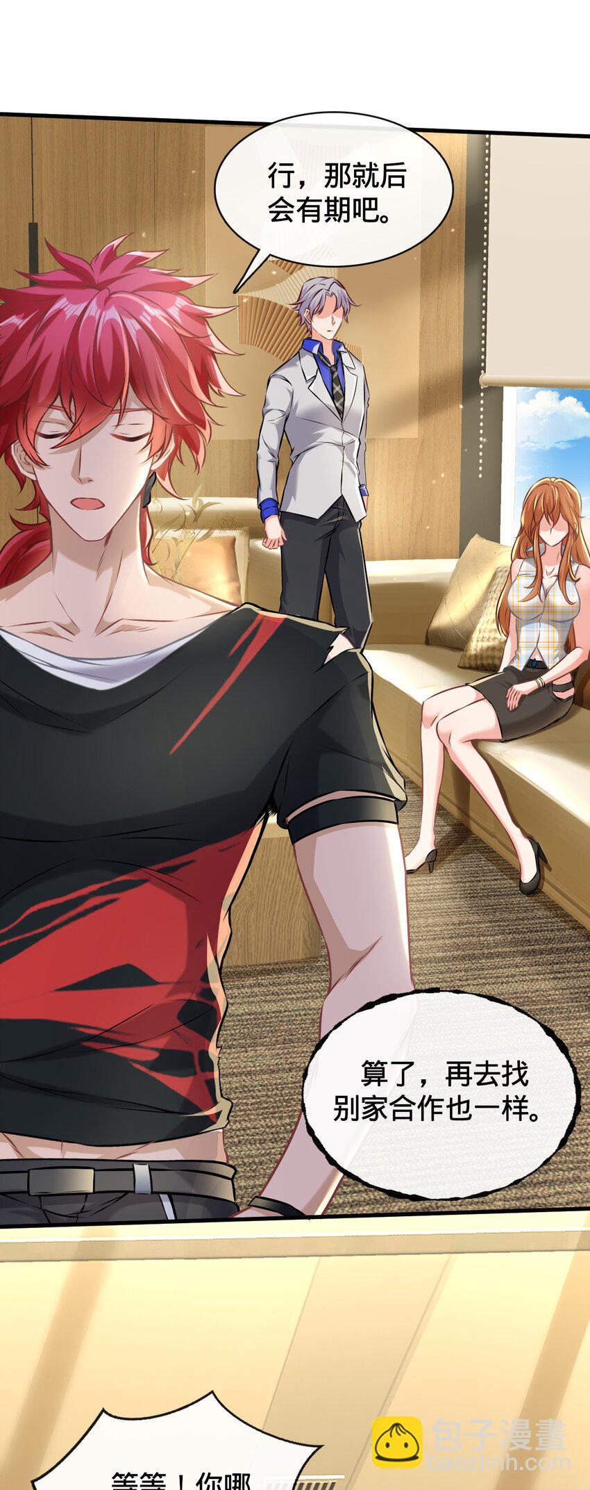 004 戏精前妻(1/2)-第5话