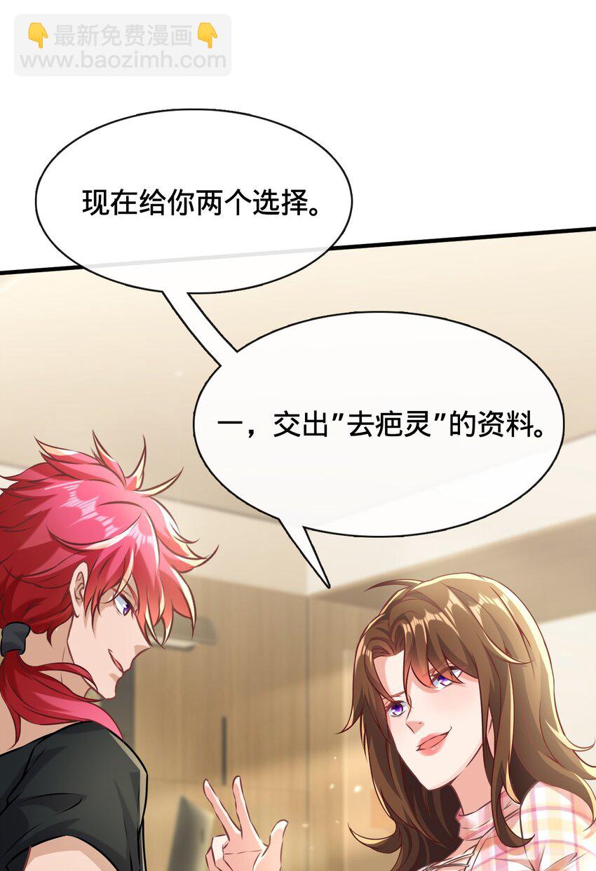 004 戏精前妻(1/2)-第5话