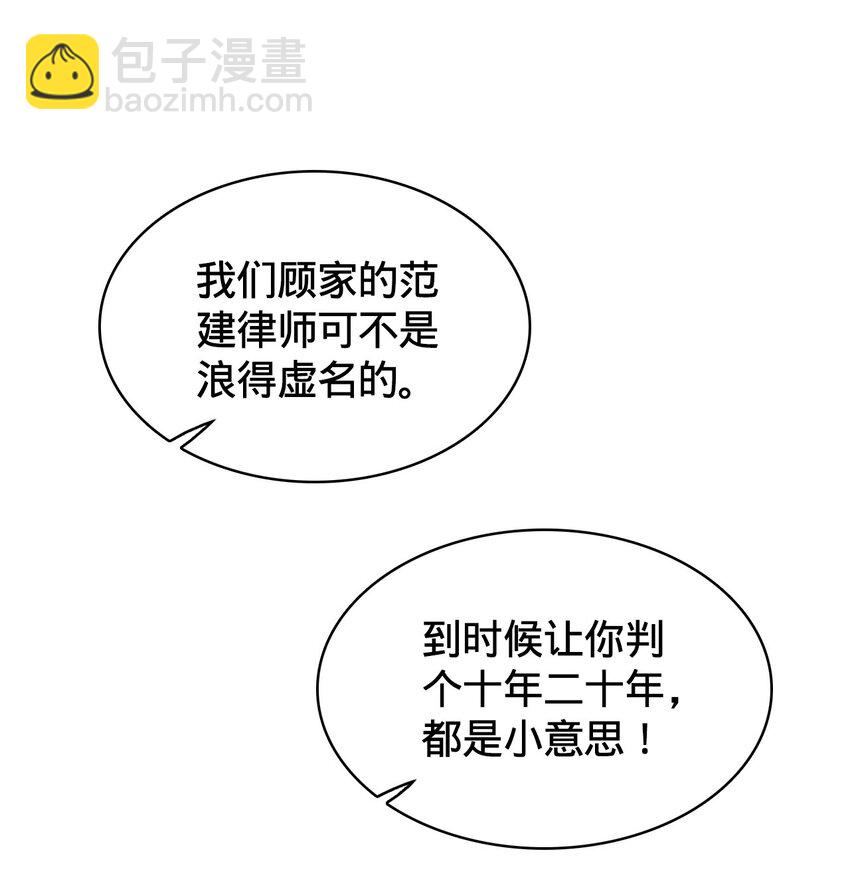 004 戏精前妻(1/2)-第5话