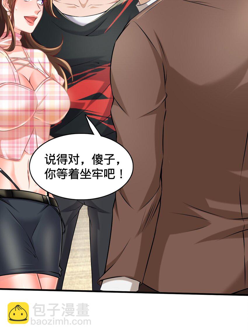 004 戏精前妻(1/2)-第5话