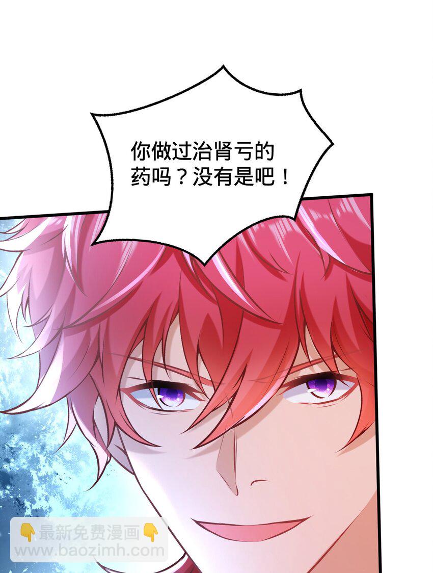 004 戏精前妻(1/2)-第5话