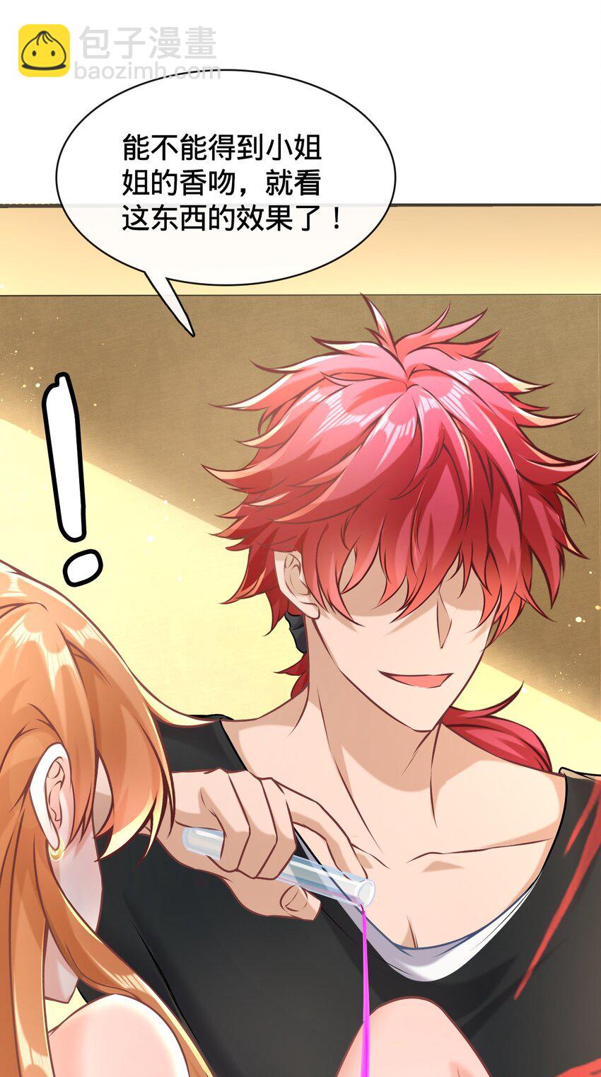 004 戏精前妻(1/2)-第5话