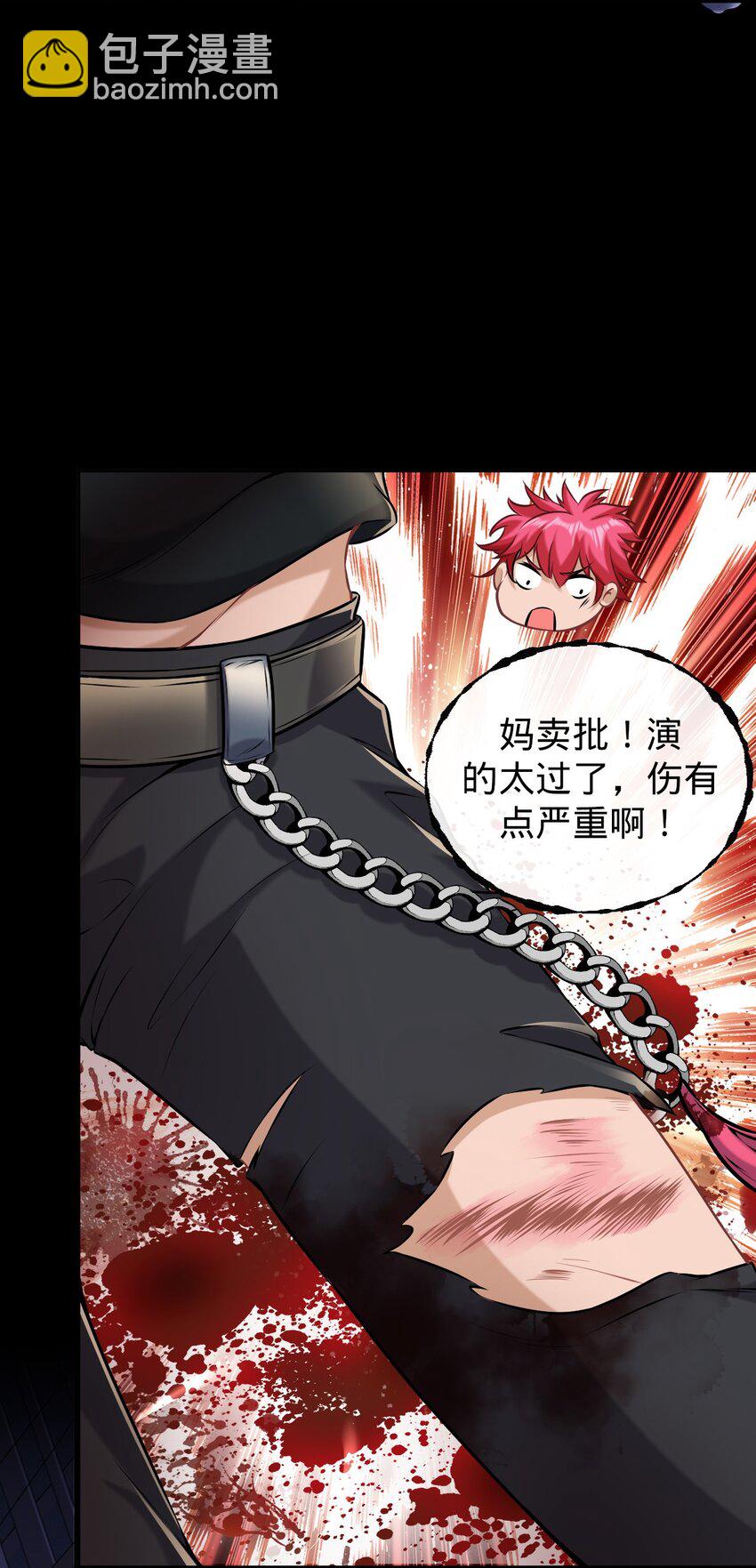 006 碰瓷(1/2)-第7话