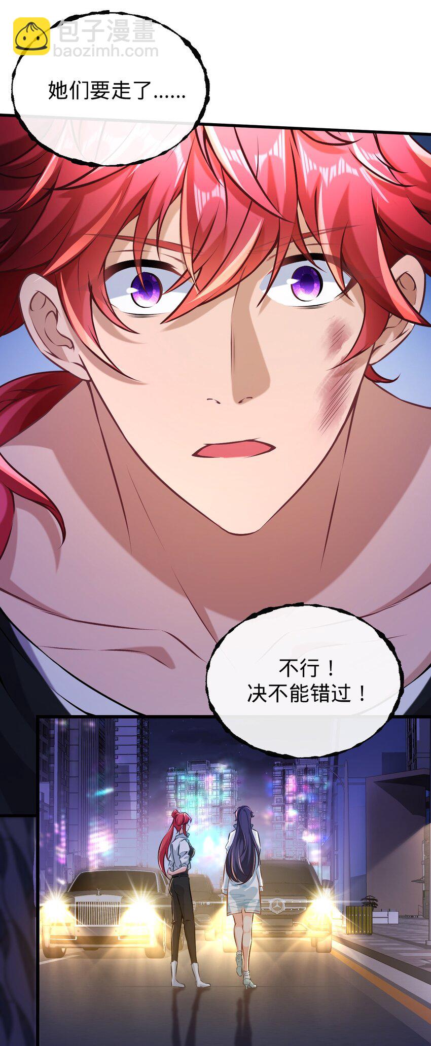 006 碰瓷(1/2)-第7话