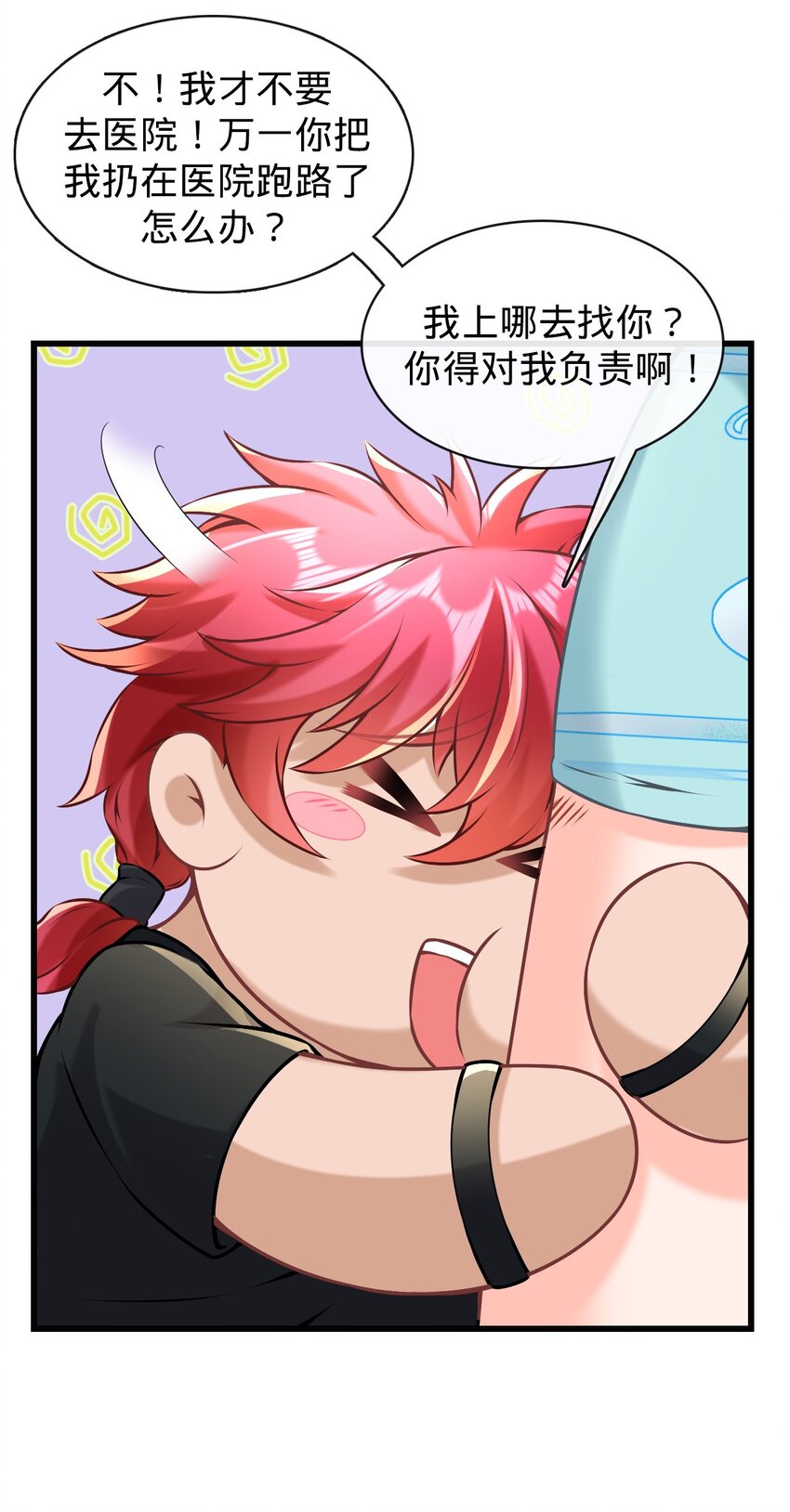 006 碰瓷(1/2)-第7话