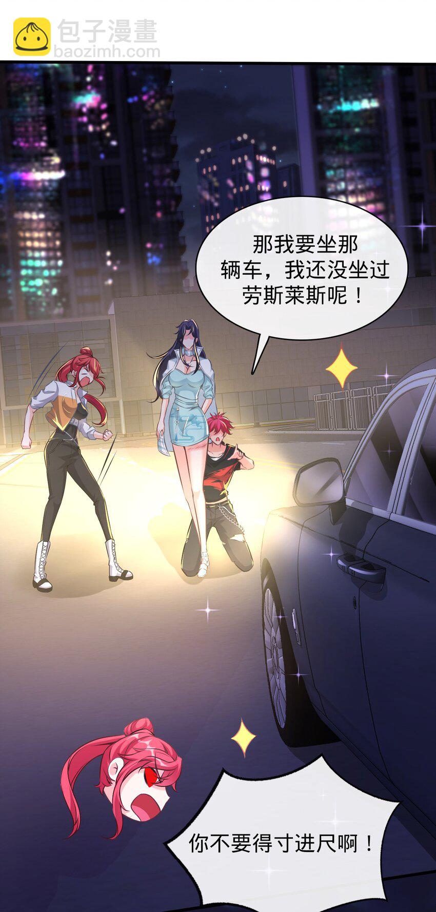 006 碰瓷(1/2)-第7话