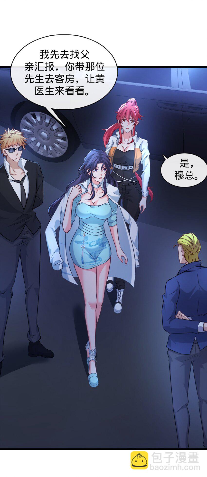 006 碰瓷(1/2)-第7话