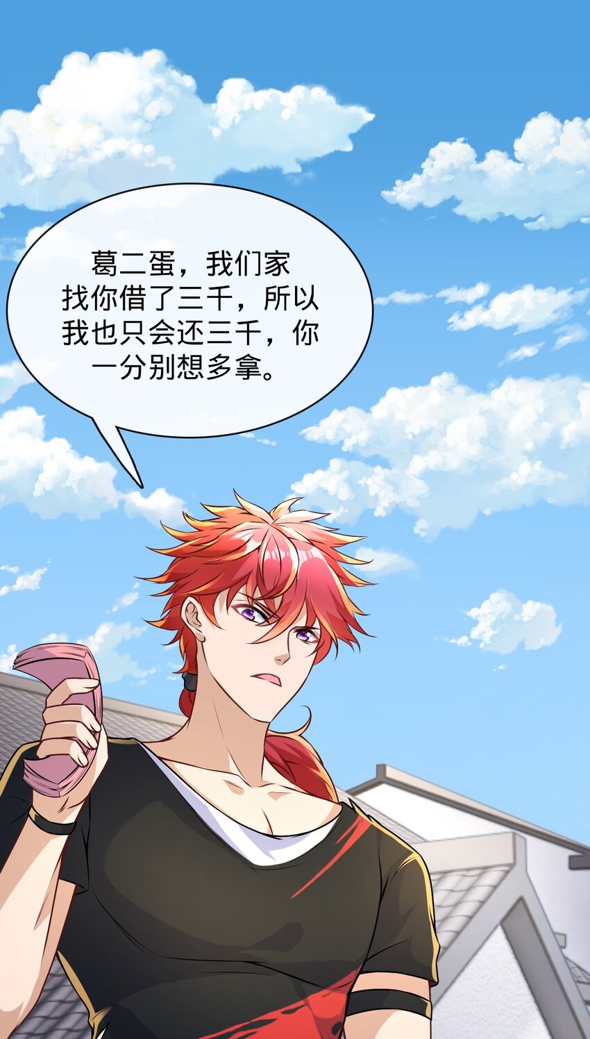 008 婚礼(1/2)-第9话