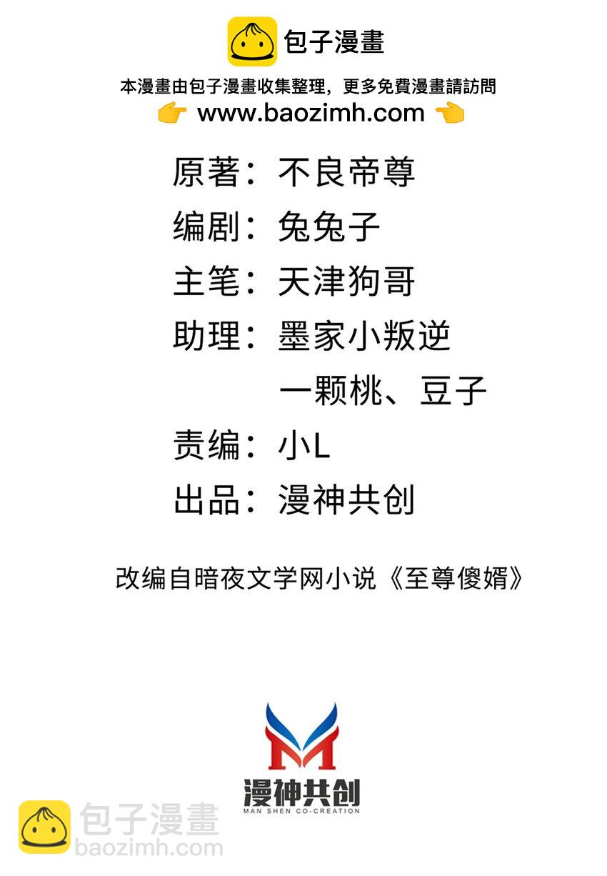 008 婚礼(1/2)-第9话