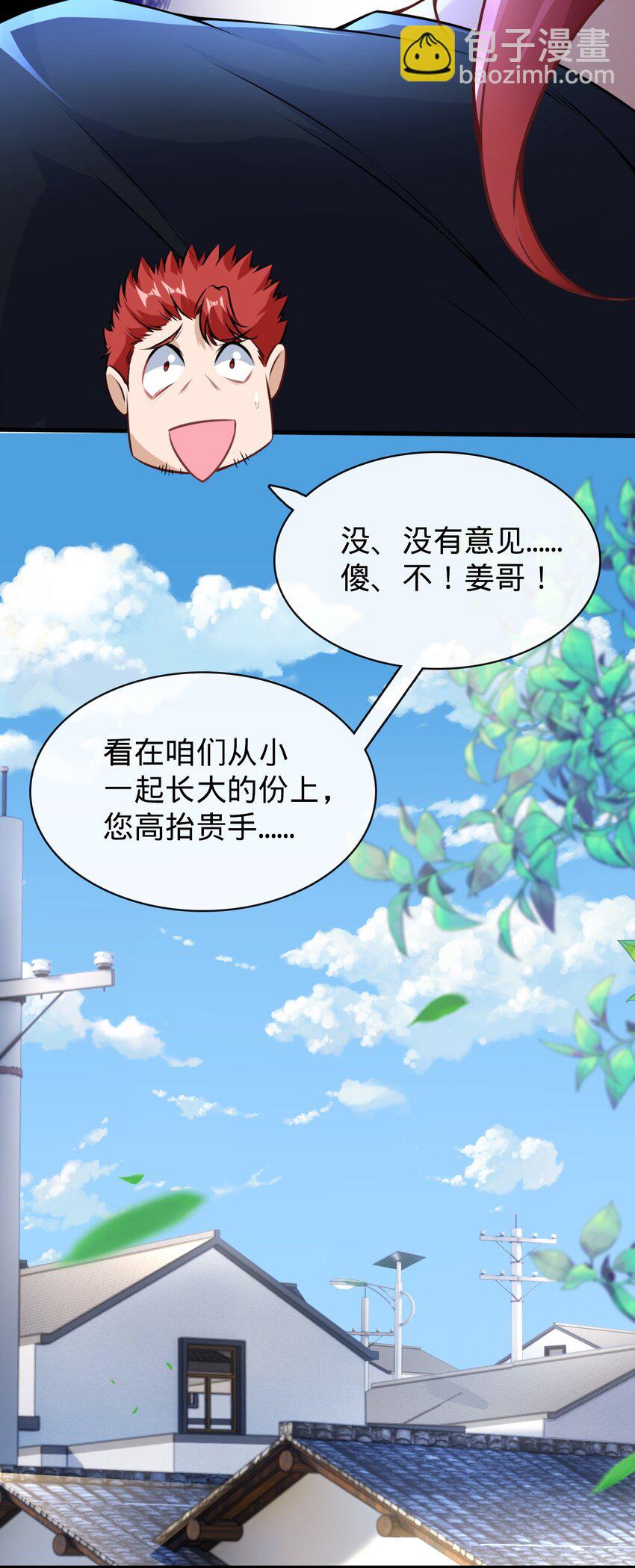 008 婚礼(1/2)-第9话