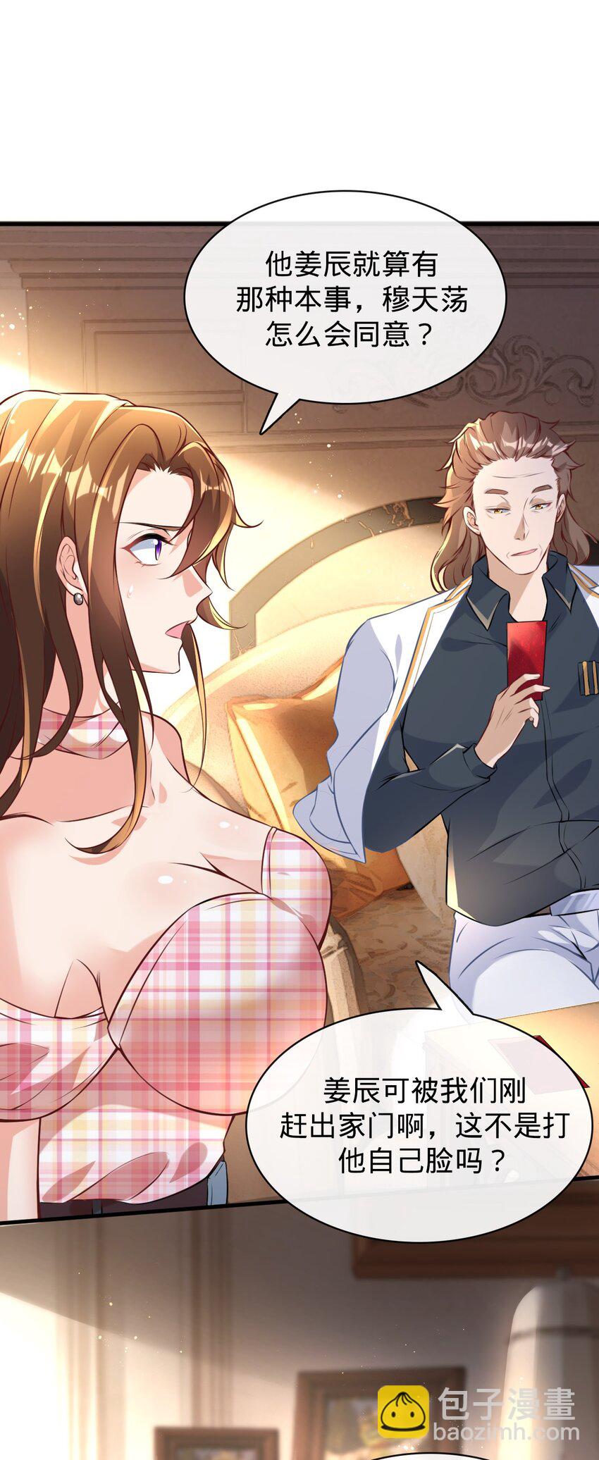 008 婚礼(1/2)-第9话