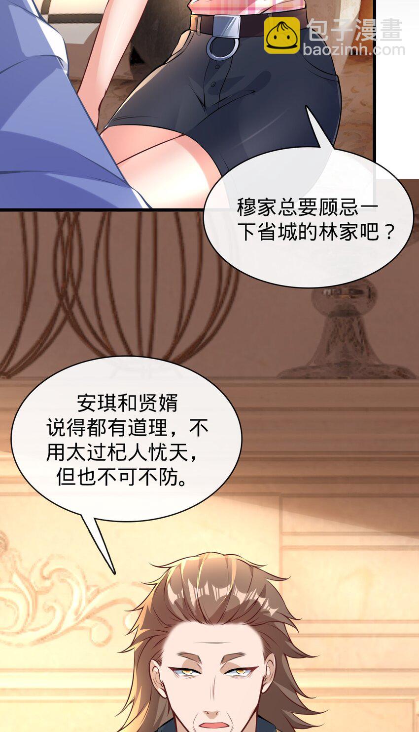 008 婚礼(1/2)-第9话