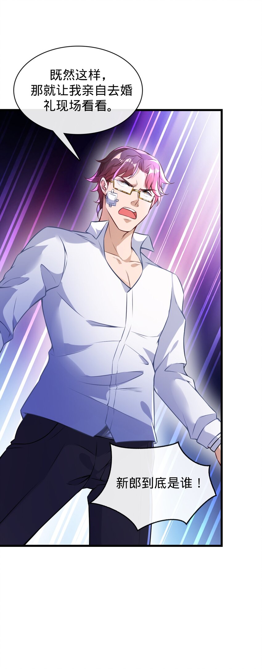 008 婚礼(1/2)-第9话