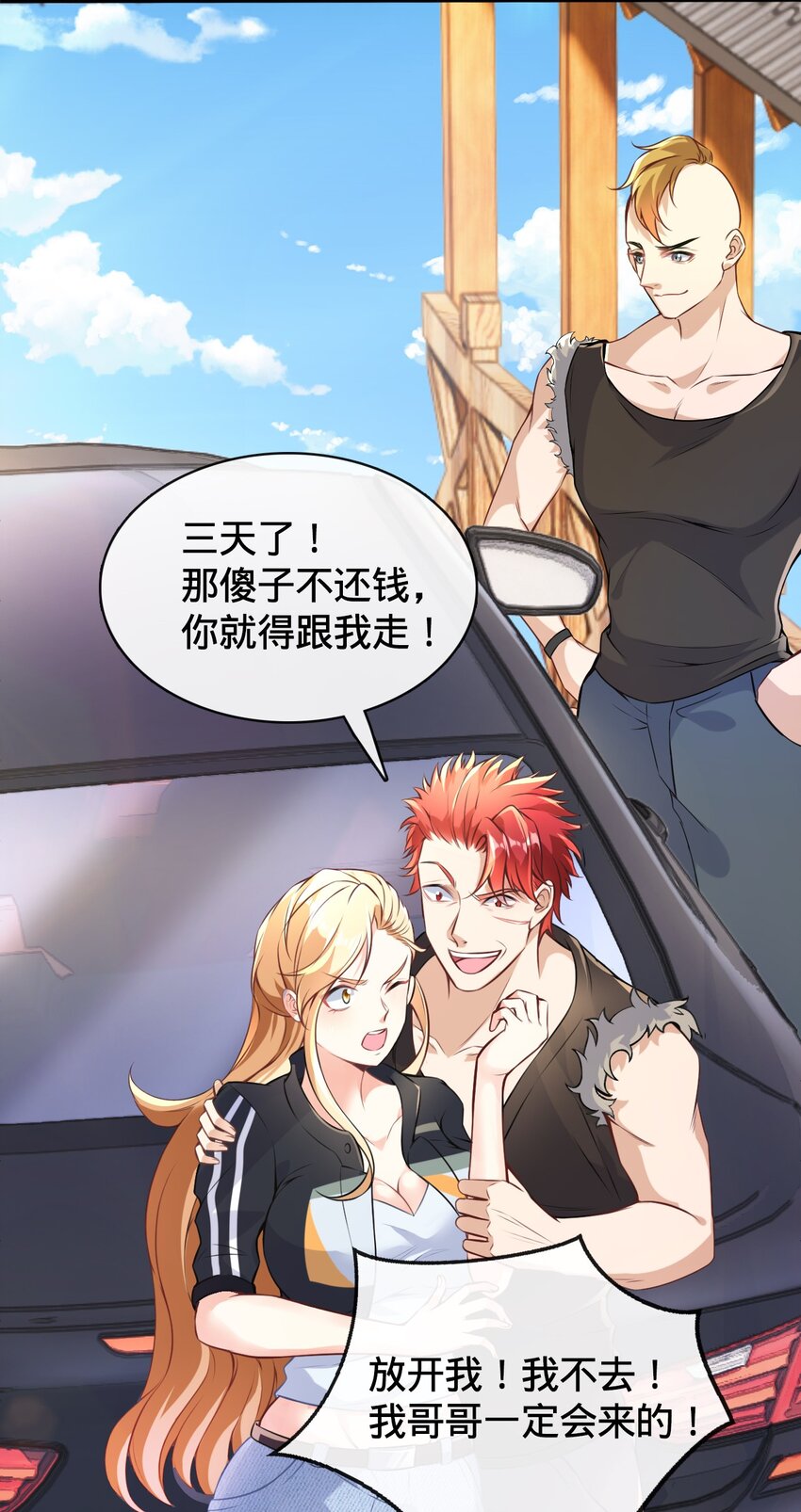 008 婚礼(1/2)-第9话