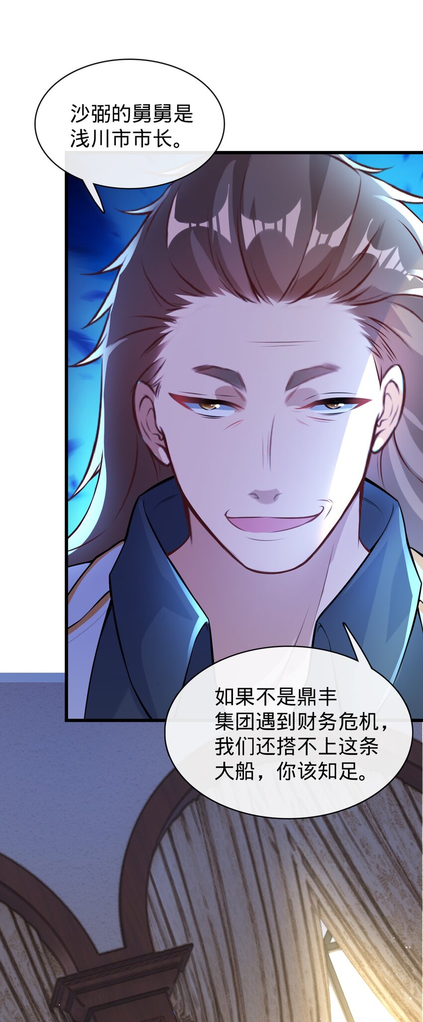 008 婚礼(1/2)-第9话