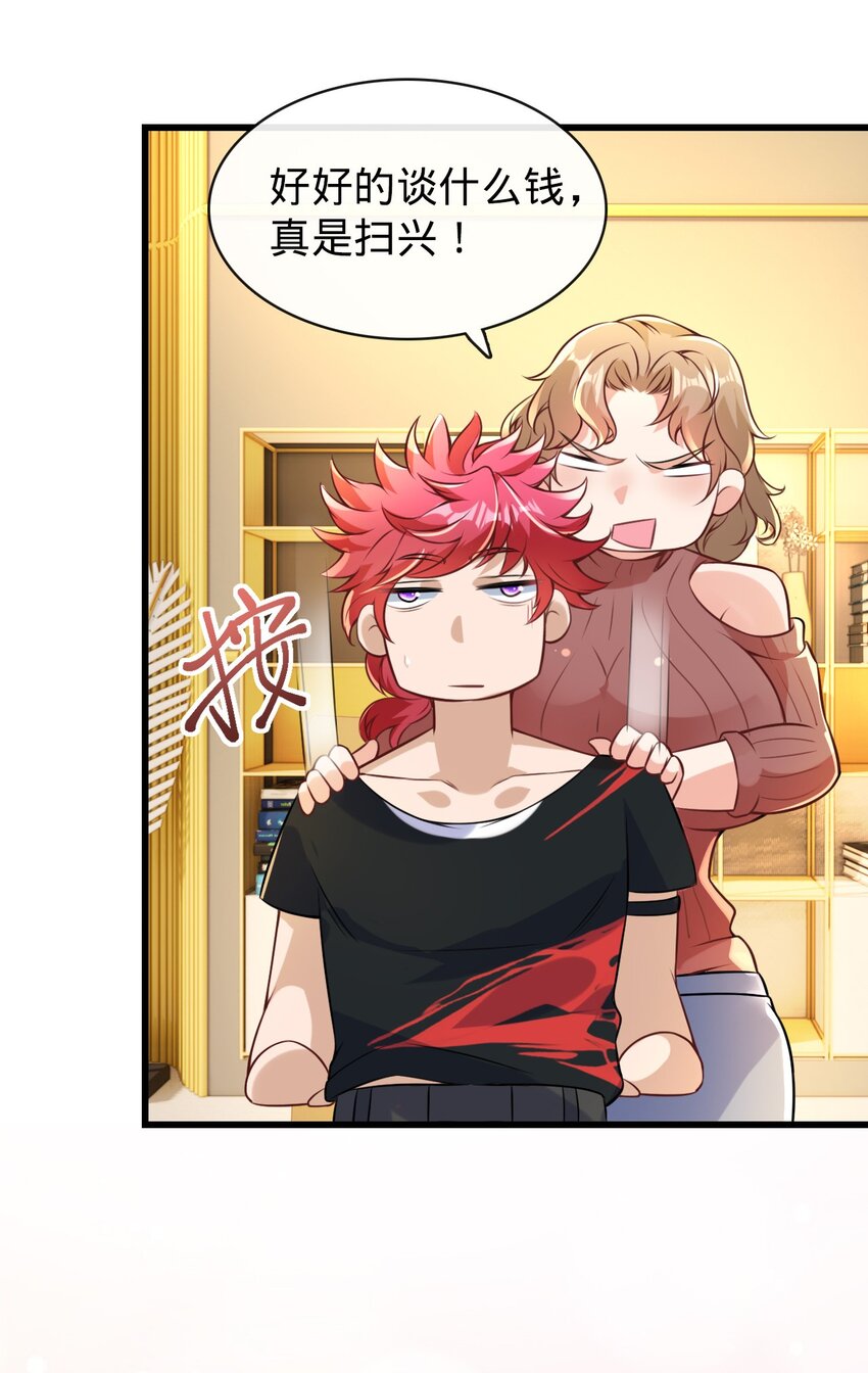 008 婚礼(1/2)-第9话