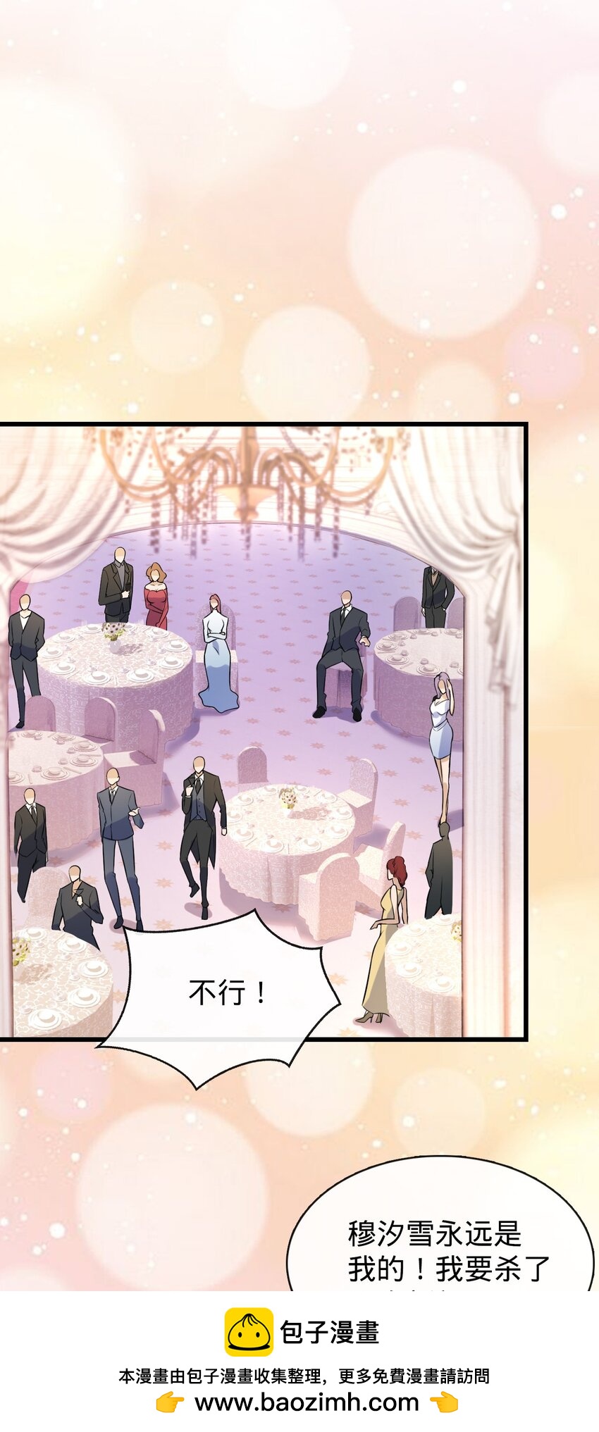 008 婚礼(1/2)-第9话