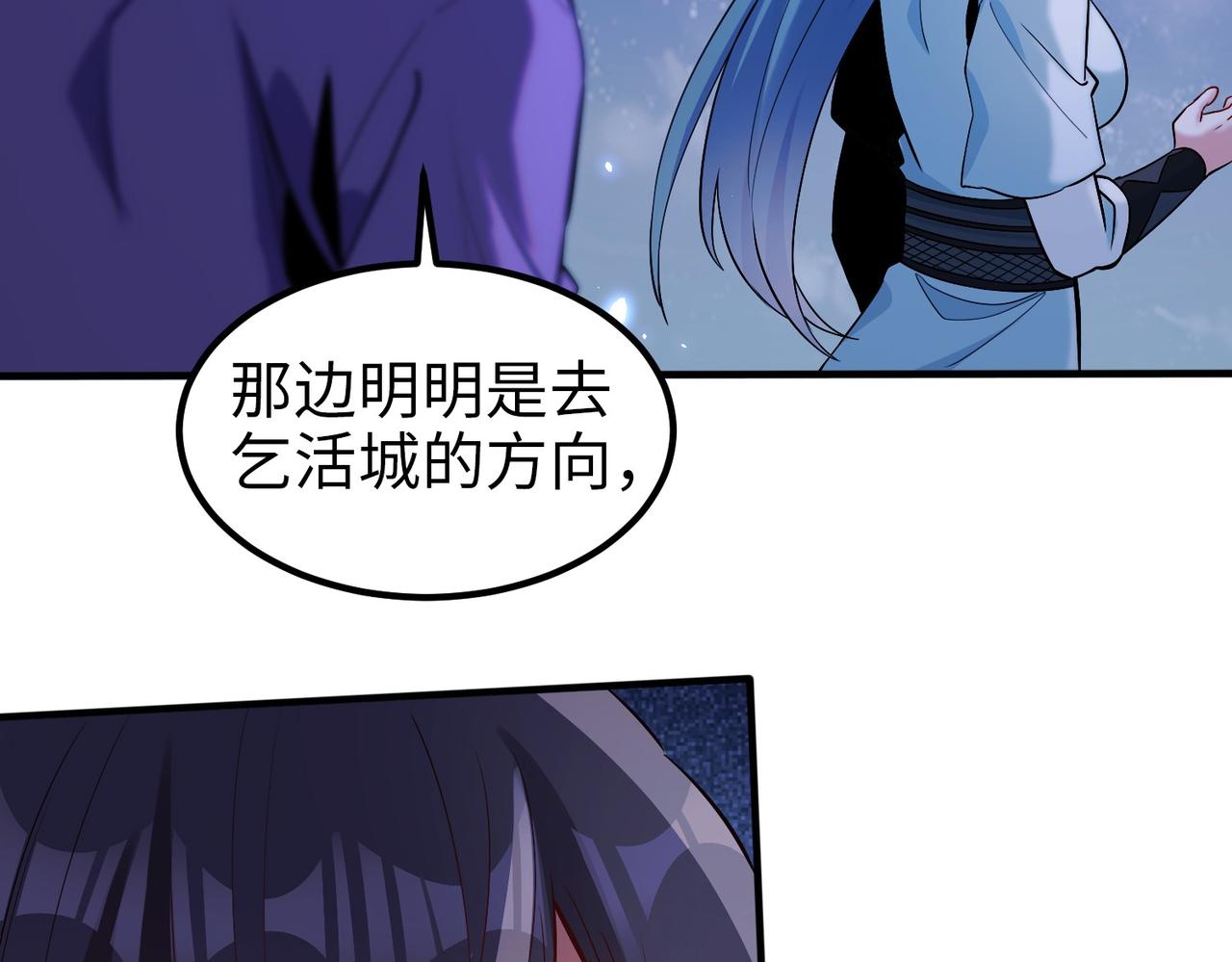 至尊魔修 - 006 她这么讨厌我还投怀送抱？(1/3) - 5