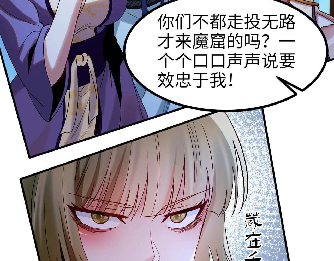 至尊魔修 - 006 她这么讨厌我还投怀送抱？(2/3) - 2