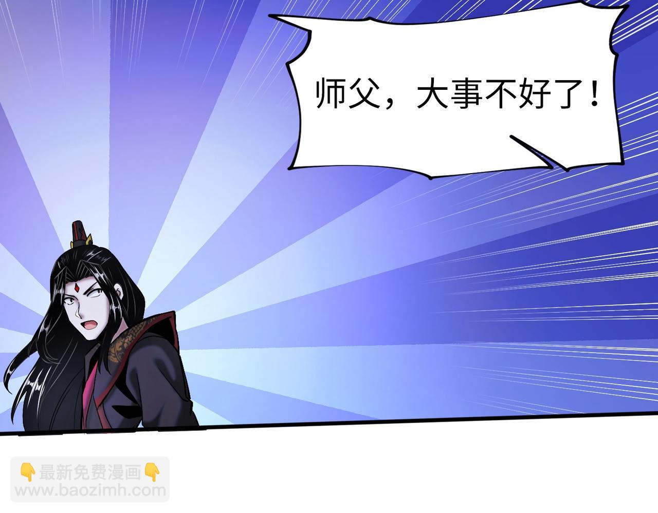 至尊魔修 - 006 她这么讨厌我还投怀送抱？(2/3) - 1