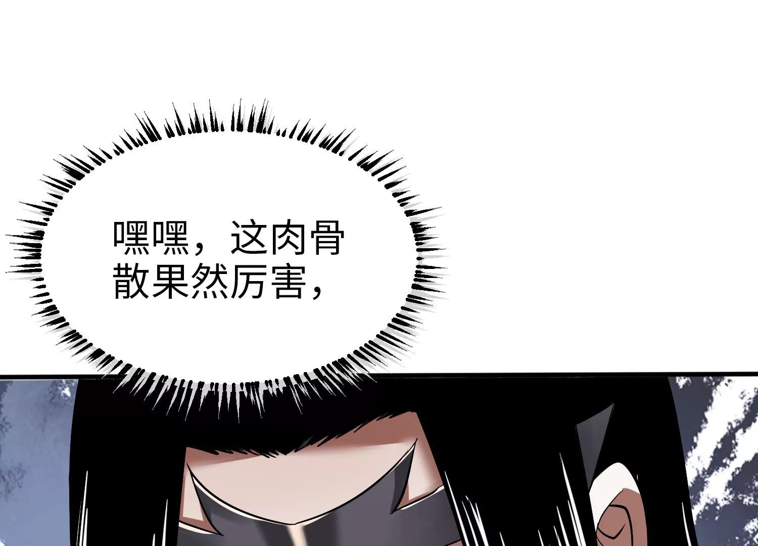 至尊魔修 - 009 身份暴露(1/3) - 5