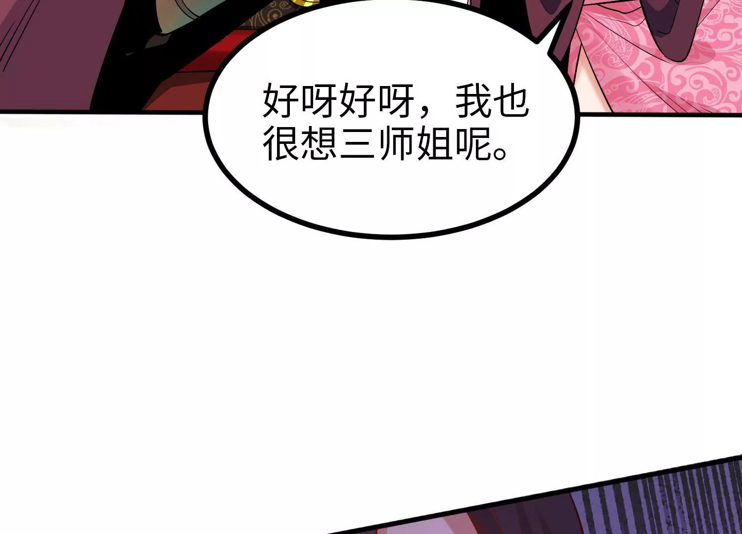 至尊魔修 - 009 身份暴露(2/3) - 1