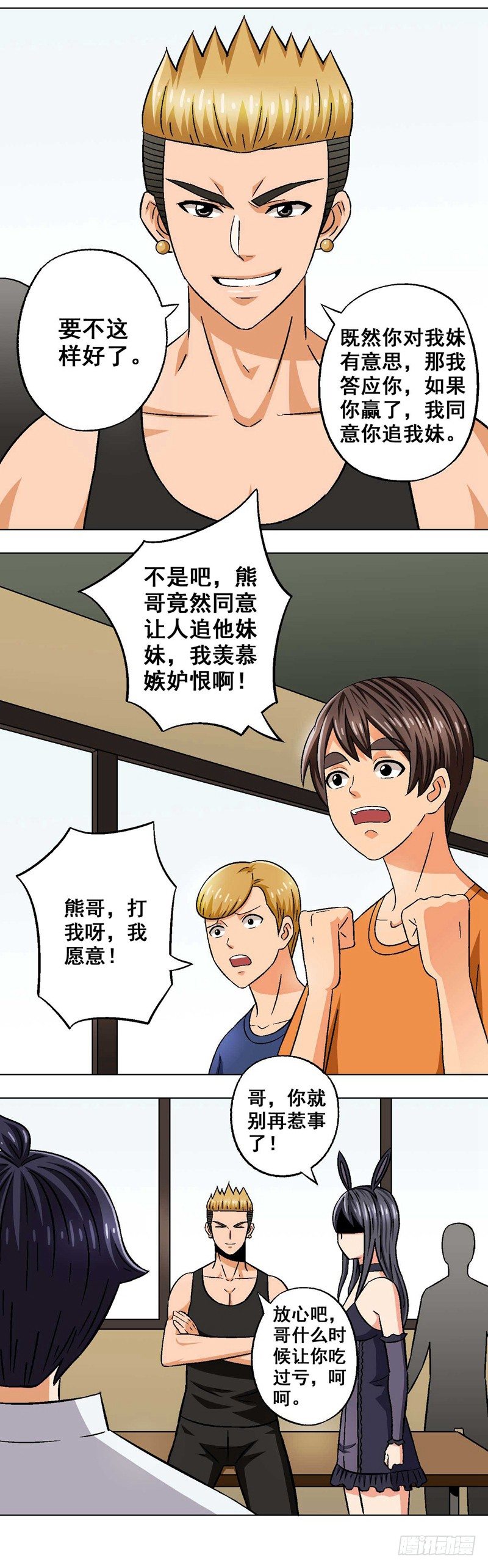 第11话 大发神威-第11话