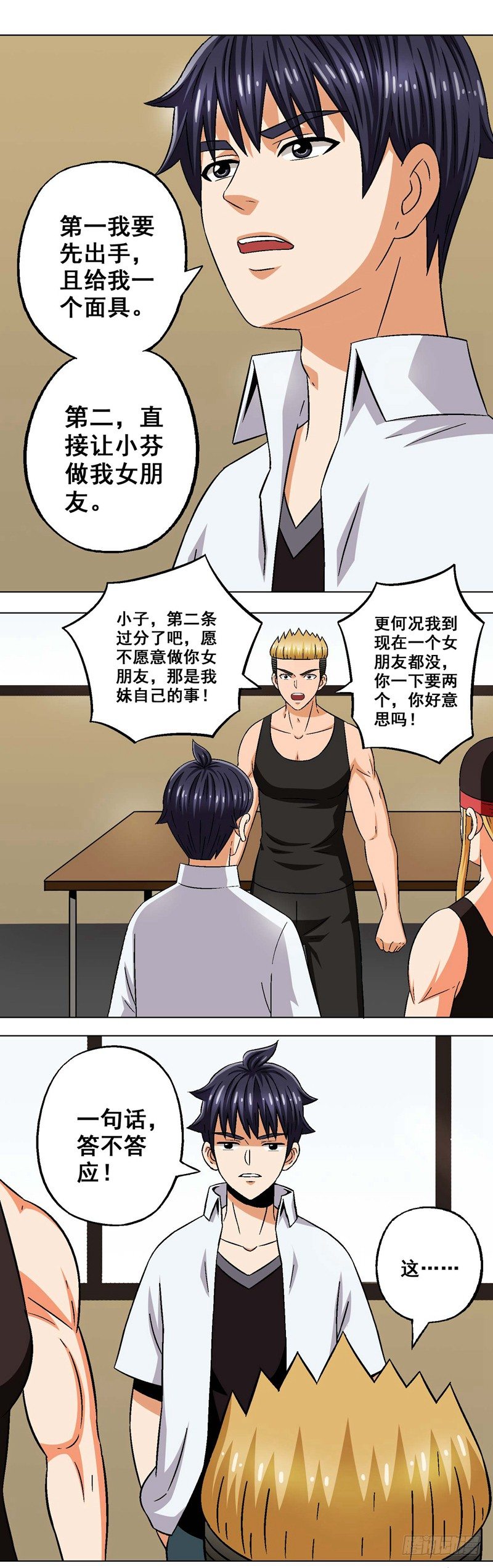 第11话 大发神威-第11话