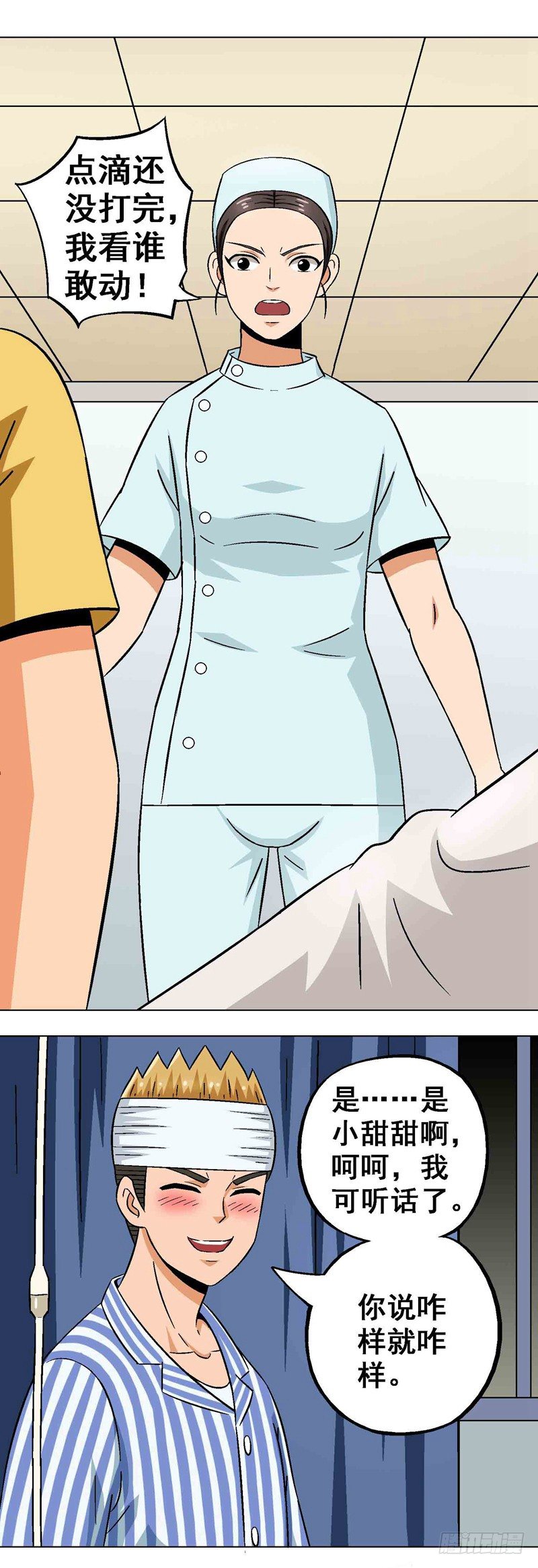 第13话 危机时刻-第13话