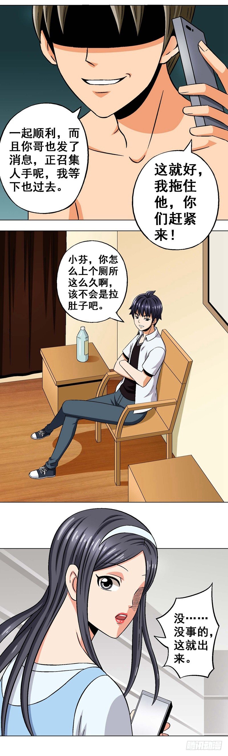 第13话 危机时刻-第13话