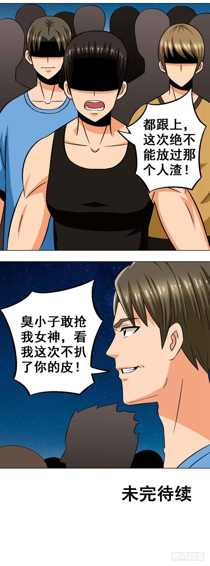 第13话 危机时刻-第13话