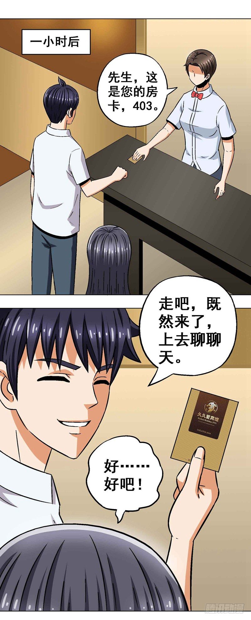 第13话 危机时刻-第13话