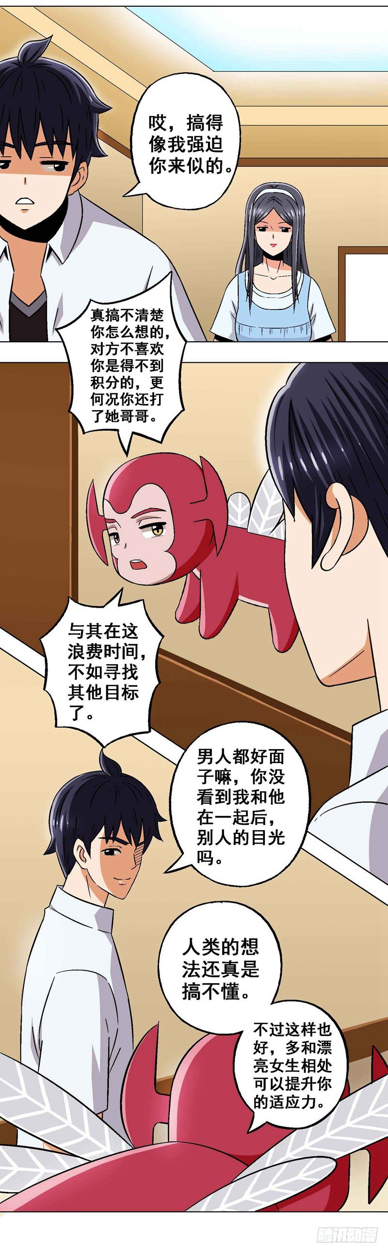 第13话 危机时刻-第13话