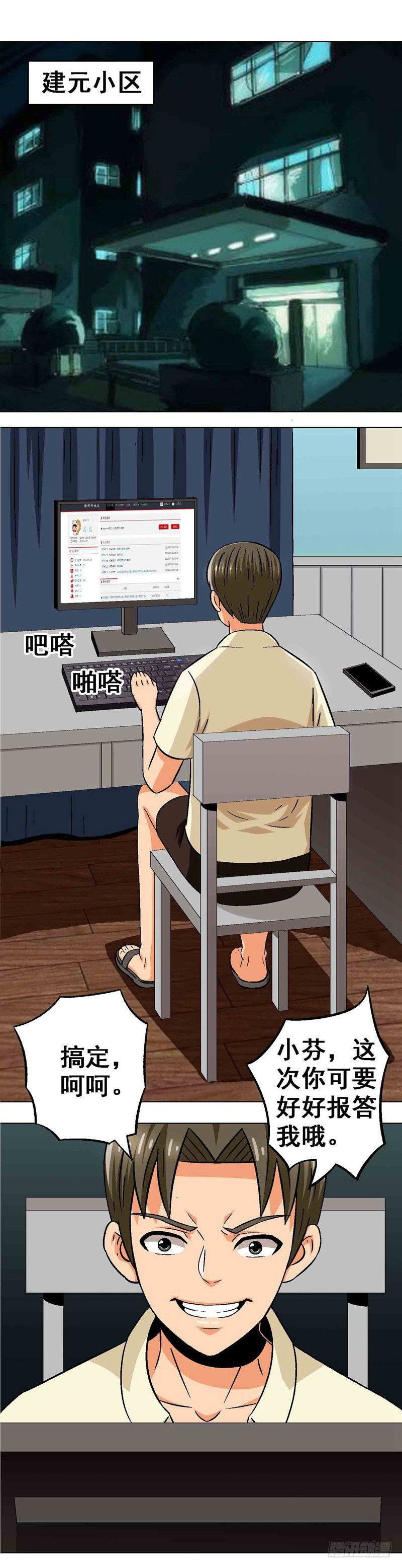 第13话 危机时刻-第13话