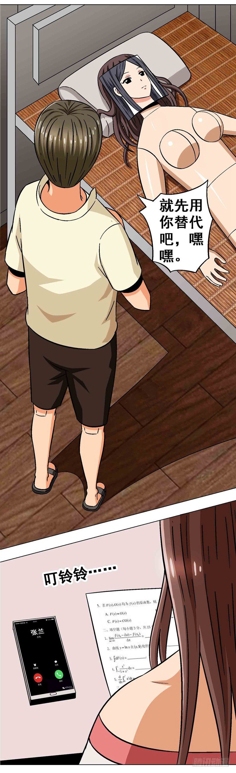 第13话 危机时刻-第13话