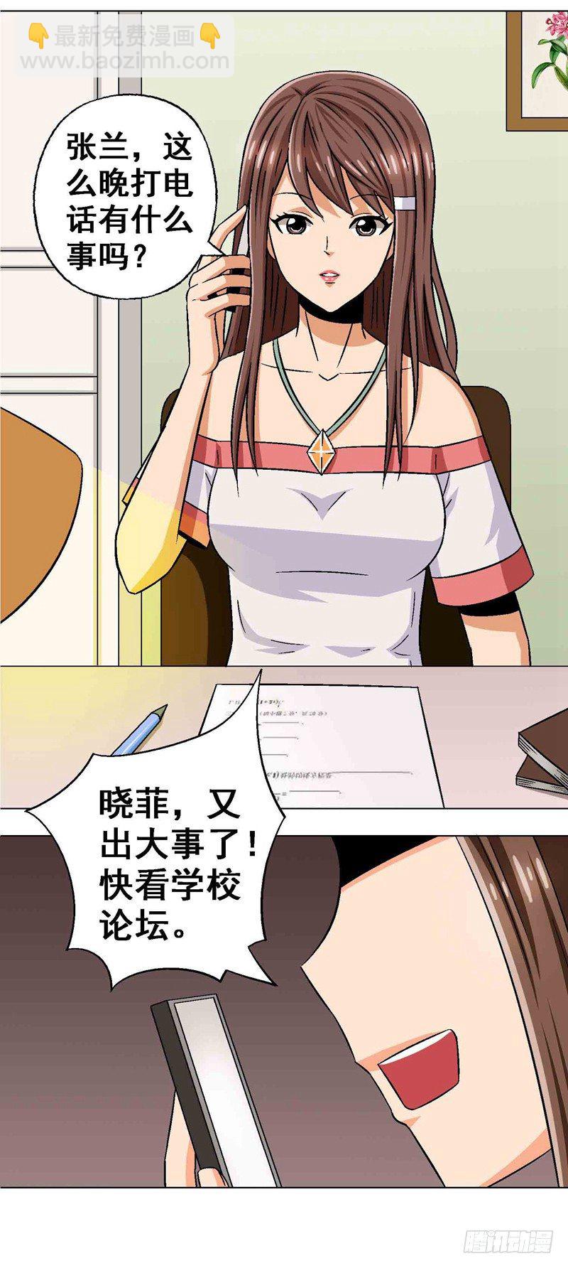 第13话 危机时刻-第13话