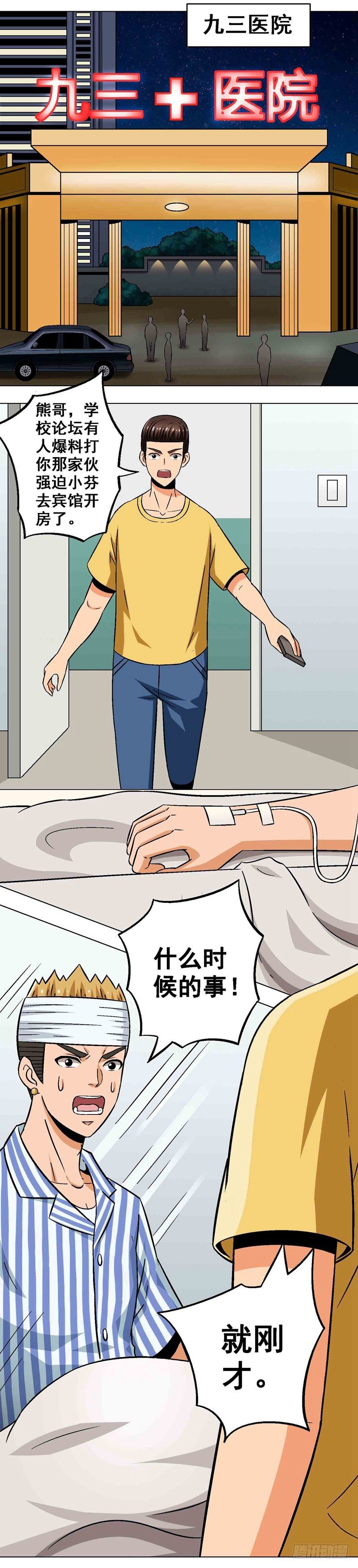 第13话 危机时刻-第13话