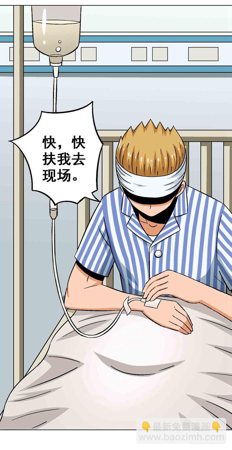 第13话 危机时刻-第13话