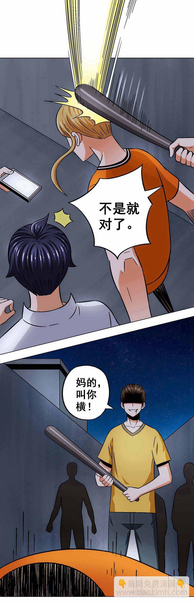 第15话 属性下降-第15话